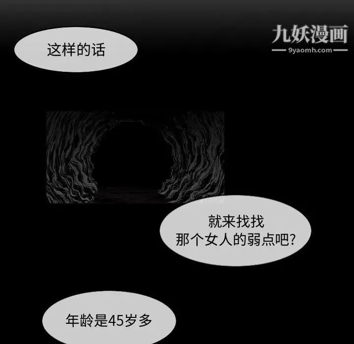 恶劣时代 第22话 第40页