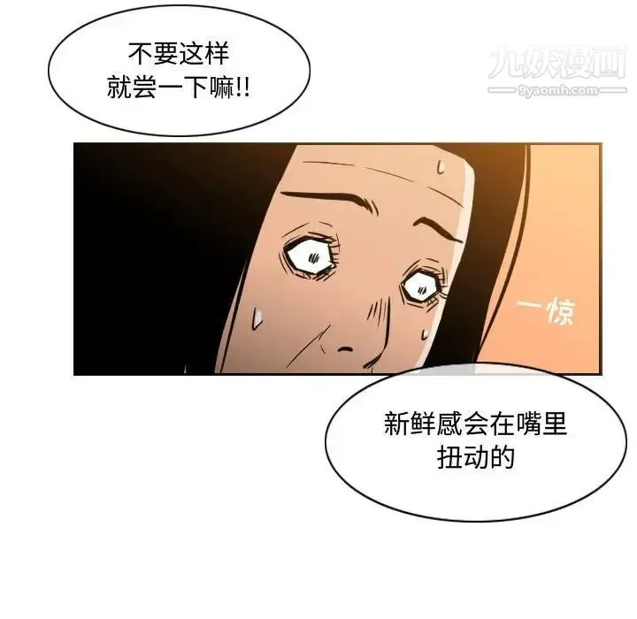 恶劣时代 第22话 第57页