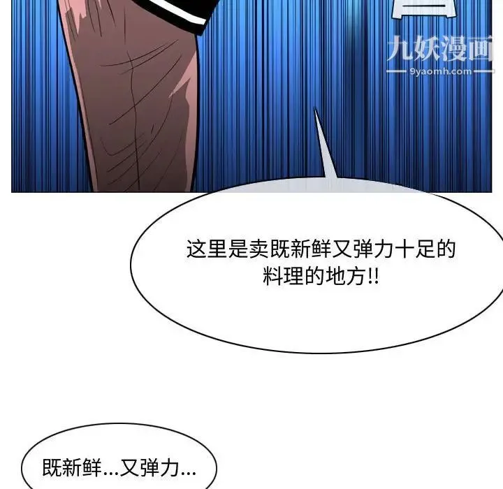 恶劣时代 第22话 第51页