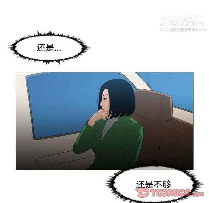恶劣时代 第22话 第30页