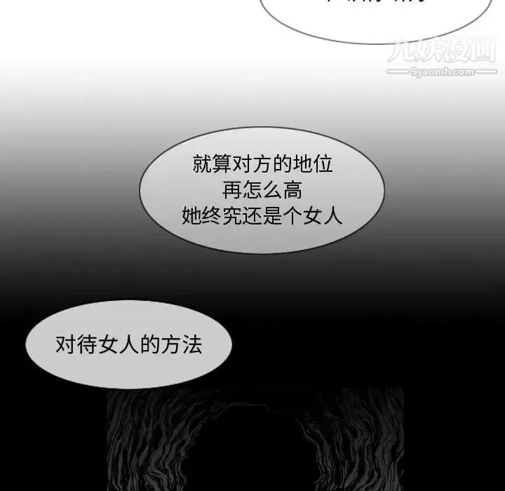 恶劣时代 第22话 第19页