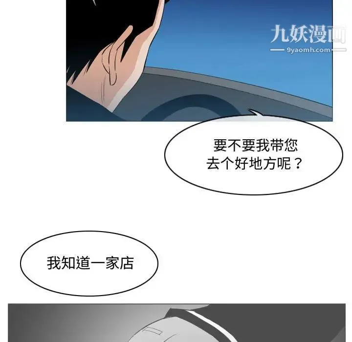 恶劣时代 第22话 第37页