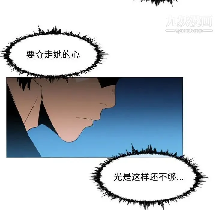 恶劣时代 第22话 第31页