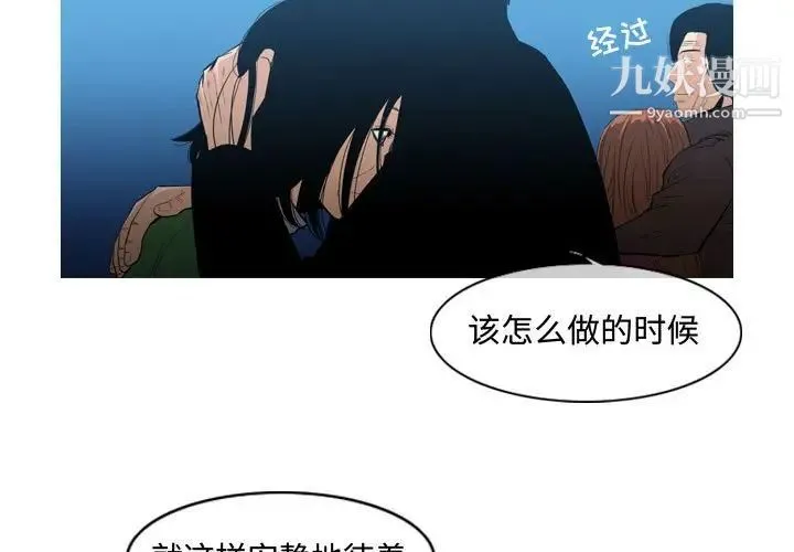 恶劣时代 第22话 第3页