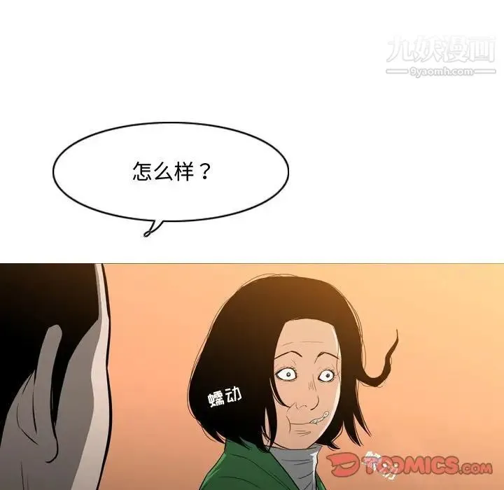 恶劣时代 第22话 第62页