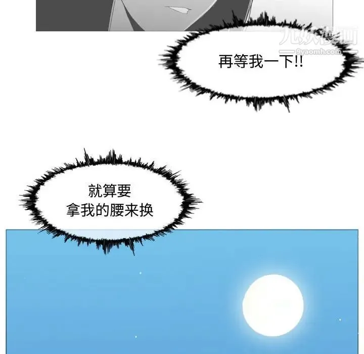 恶劣时代 第22话 第89页