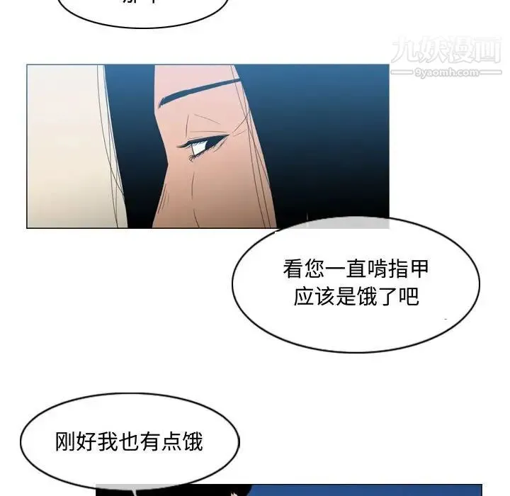 恶劣时代 第22话 第36页