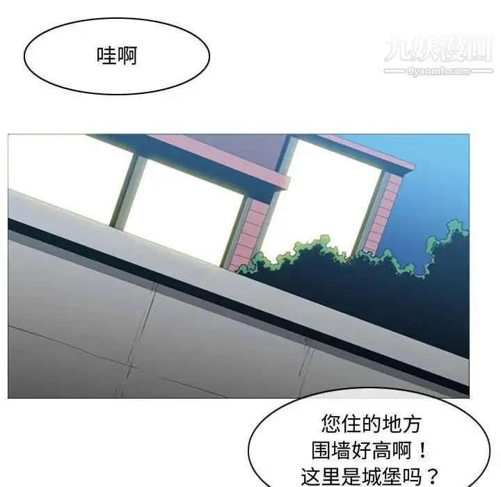 恶劣时代 第22话 第68页