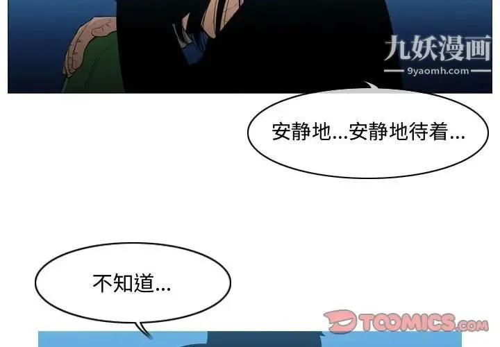 恶劣时代 第22话 第2页