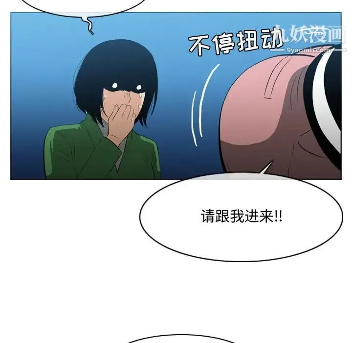 恶劣时代 第22话 第52页