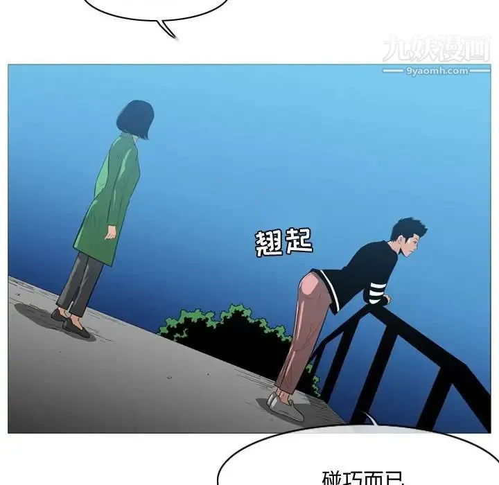 恶劣时代 第22话 第17页