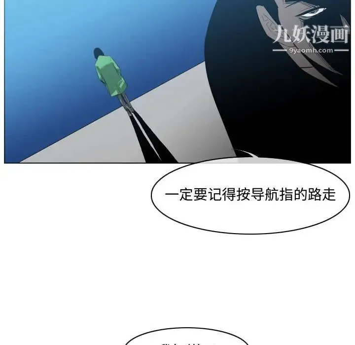 恶劣时代 第22话 第27页