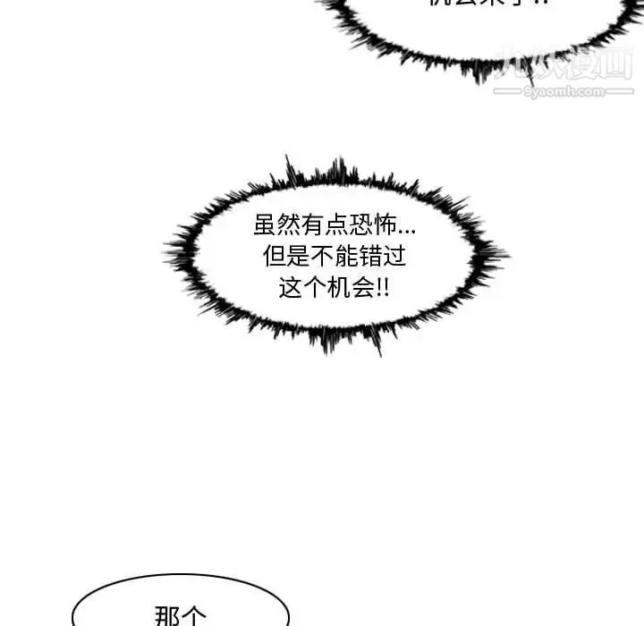 恶劣时代 第22话 第35页