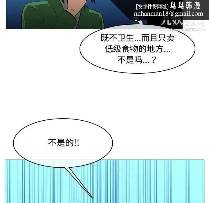 恶劣时代 第22话 第49页
