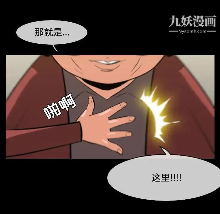 恶劣时代 第22话 第44页