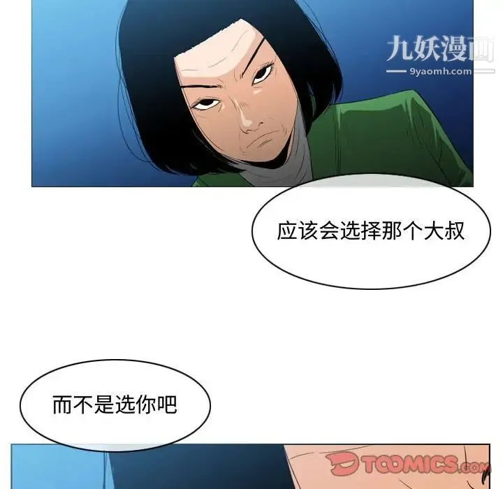 恶劣时代 第22话 第14页