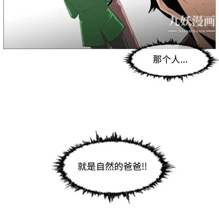 恶劣时代 第22话 第7页