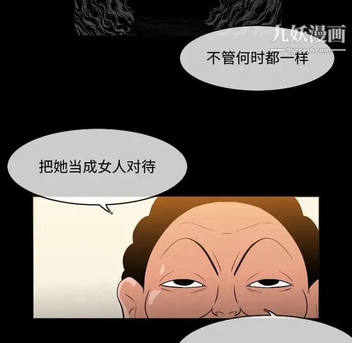 恶劣时代 第22话 第20页