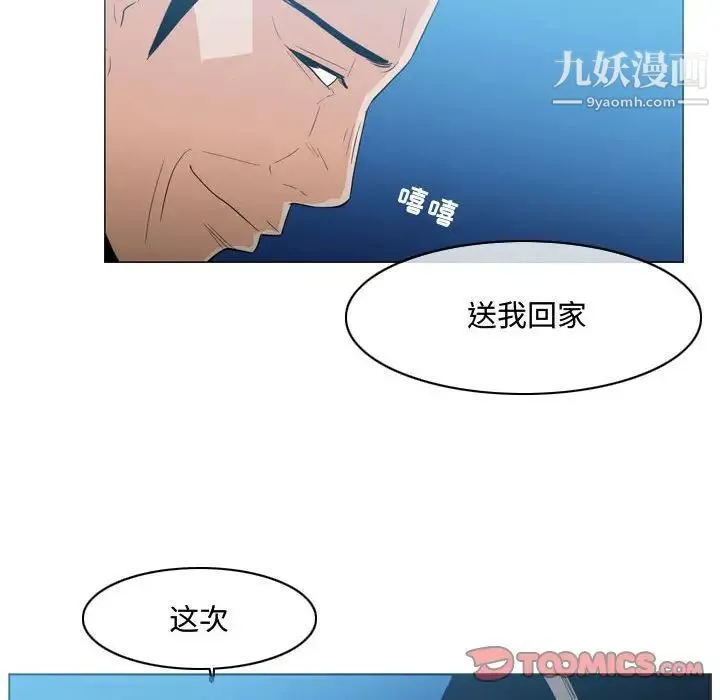 恶劣时代 第22话 第26页