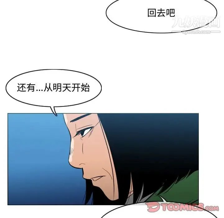 恶劣时代 第22话 第70页