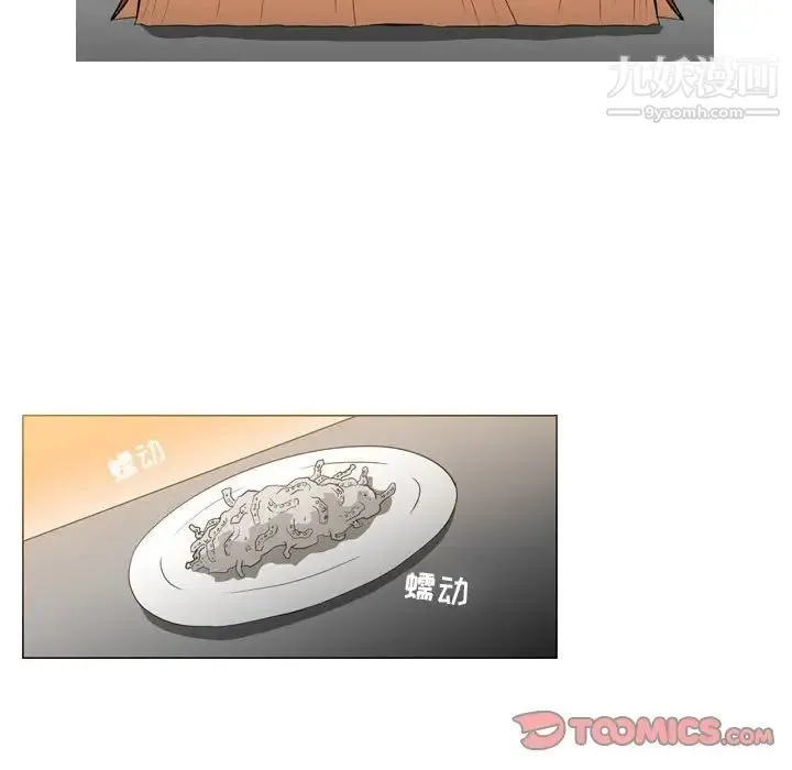恶劣时代 第22话 第54页
