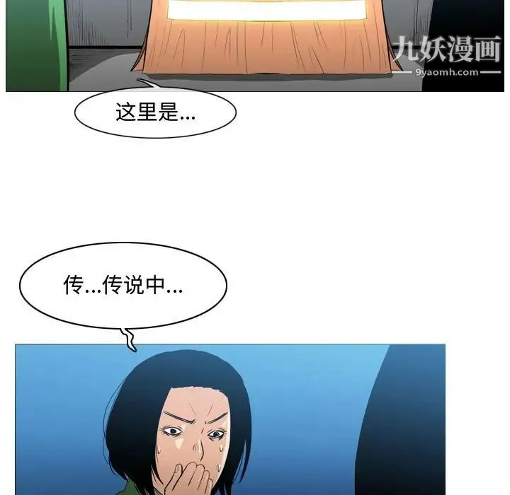 恶劣时代 第22话 第48页