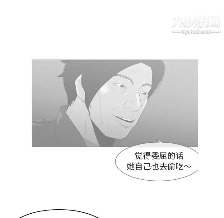 恶劣时代 第22话 第93页