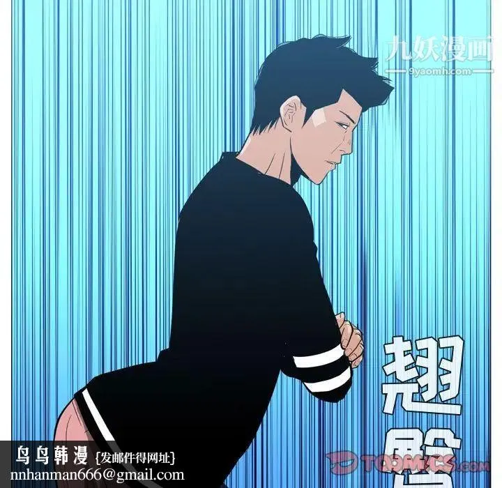 恶劣时代 第22话 第50页
