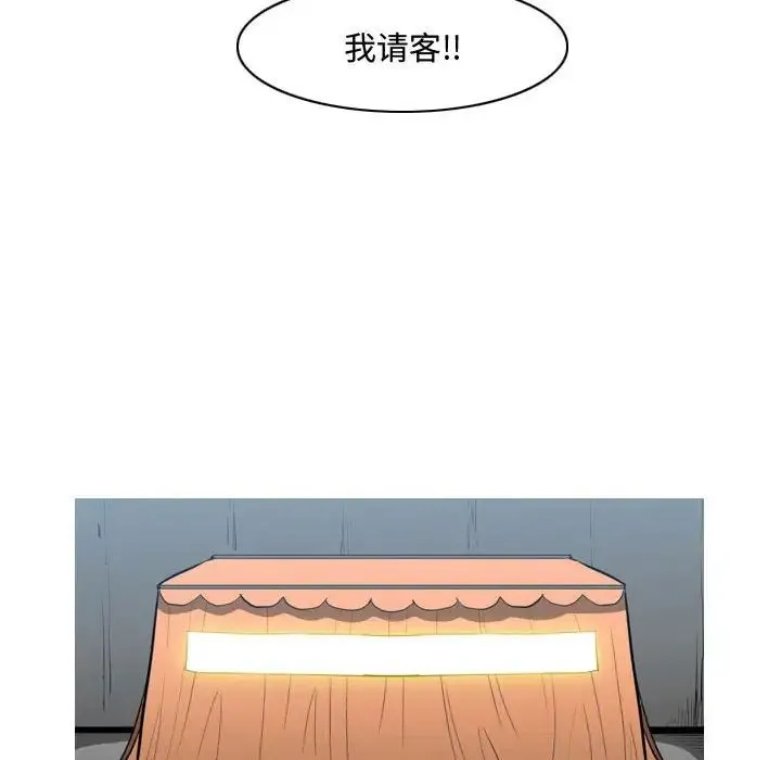 恶劣时代 第22话 第53页