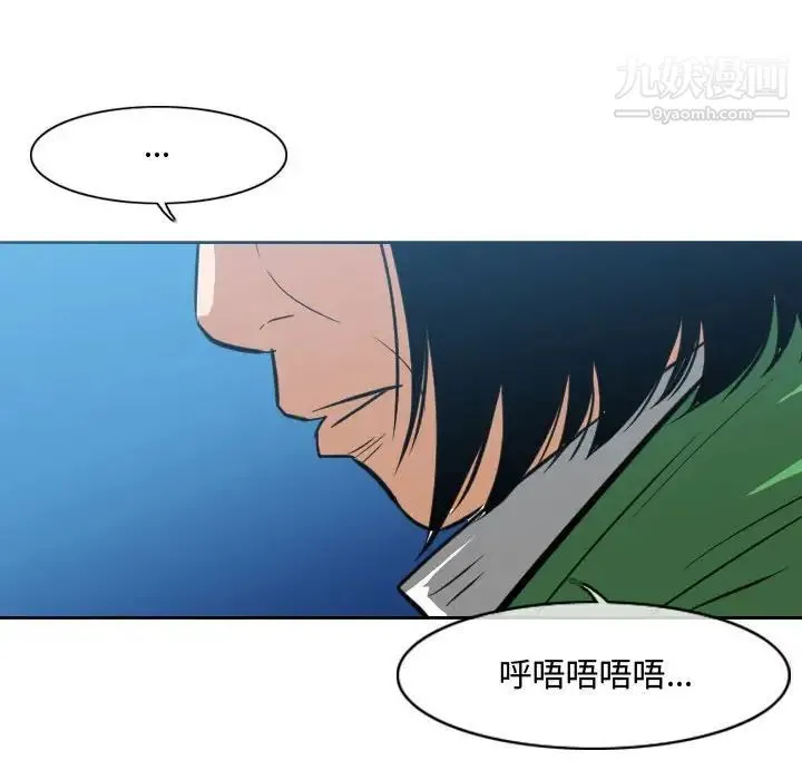 恶劣时代 第22话 第92页
