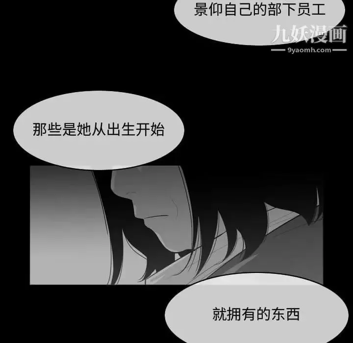 恶劣时代 第22话 第83页