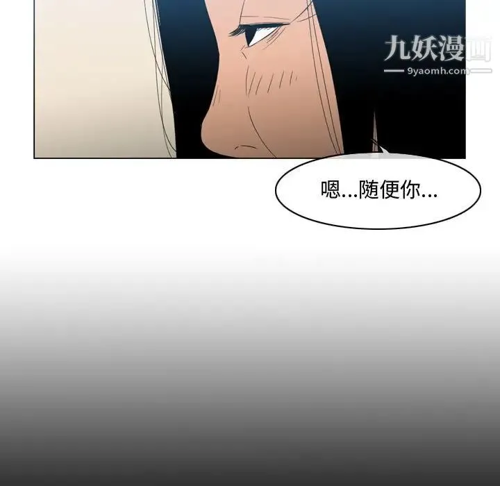 恶劣时代 第22话 第39页
