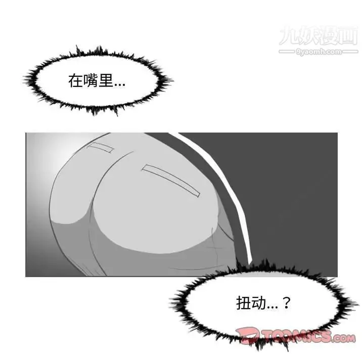 恶劣时代 第22话 第58页