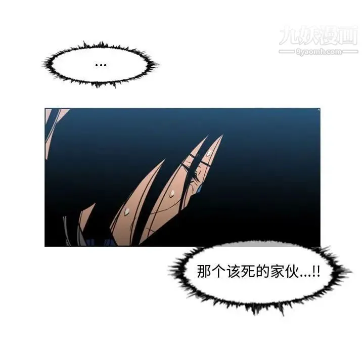 恶劣时代 第22话 第5页