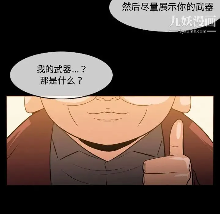 恶劣时代 第22话 第21页