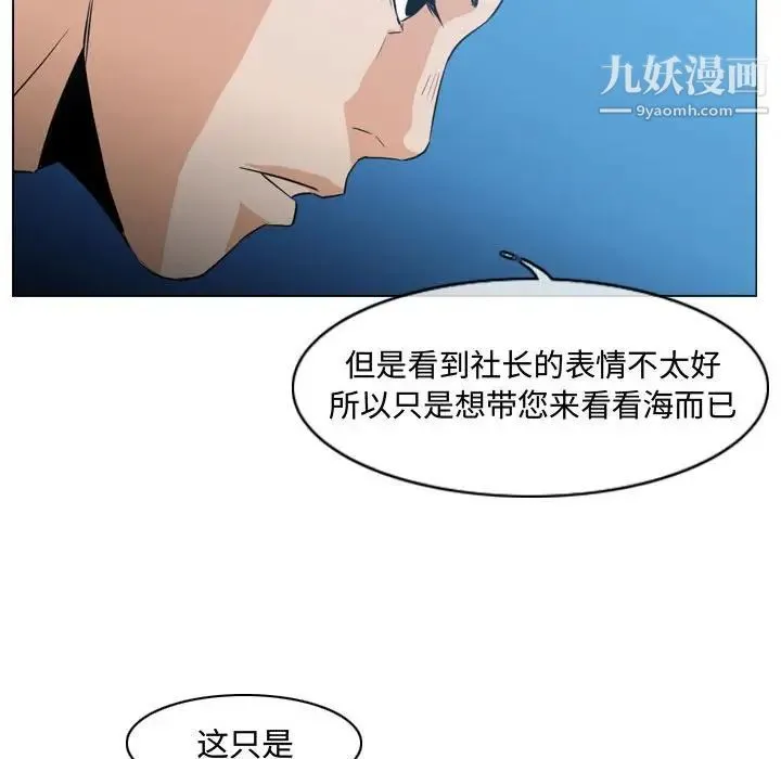 恶劣时代 第22话 第16页