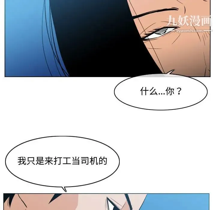 恶劣时代 第22话 第15页