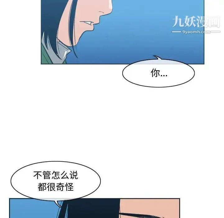 恶劣时代 第22话 第11页