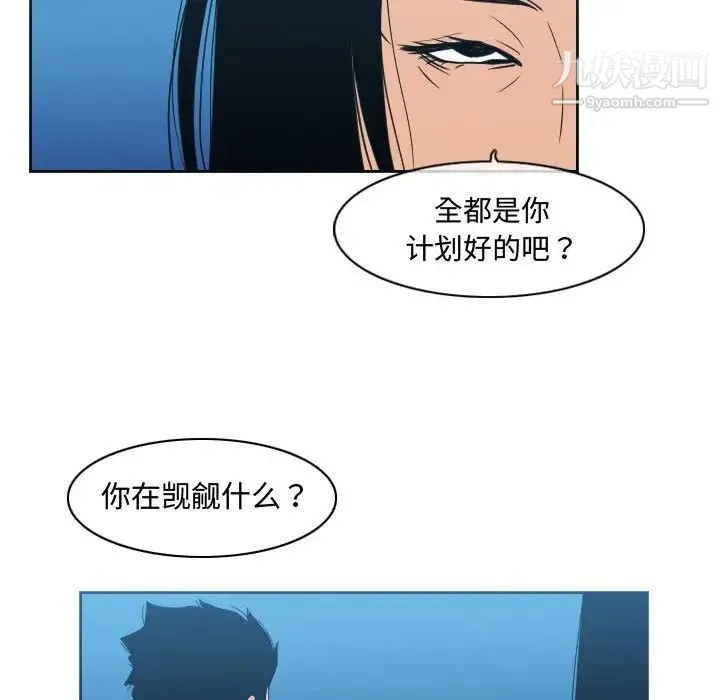 恶劣时代 第22话 第12页