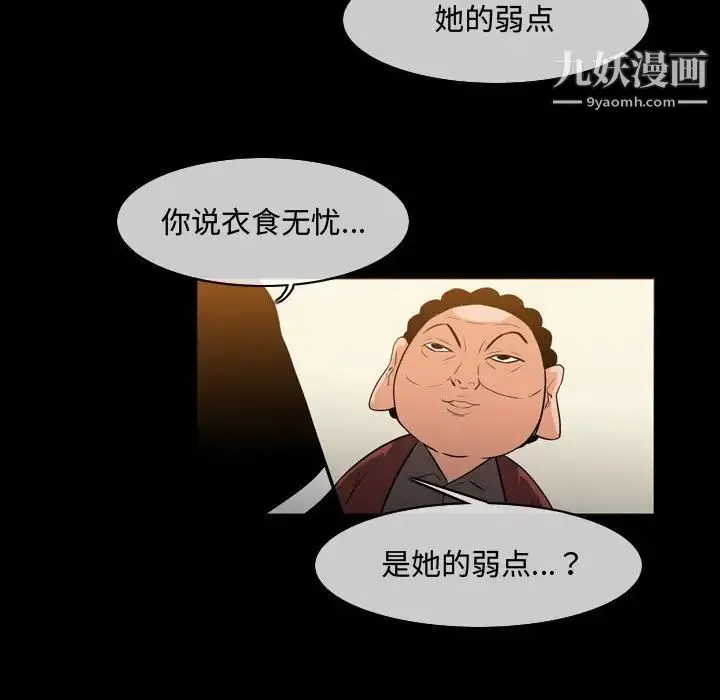 恶劣时代 第22话 第43页