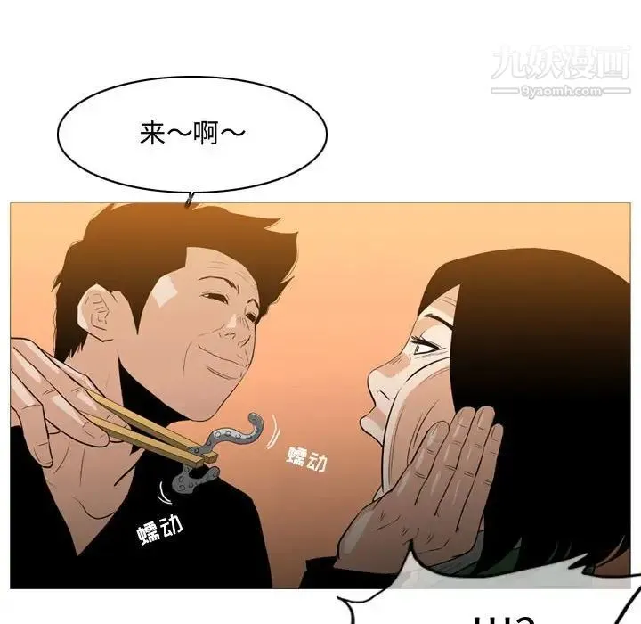 恶劣时代 第22话 第59页