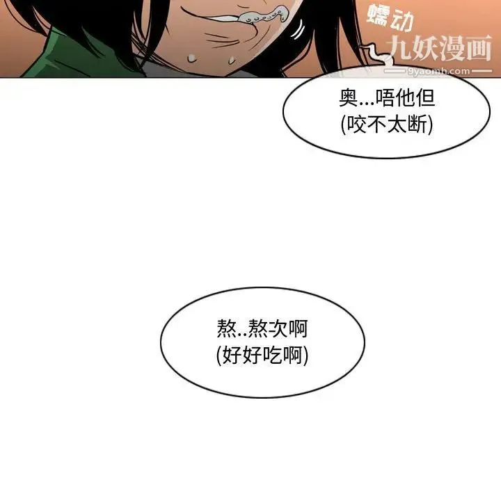 恶劣时代 第22话 第65页