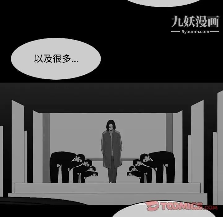 恶劣时代 第22话 第82页