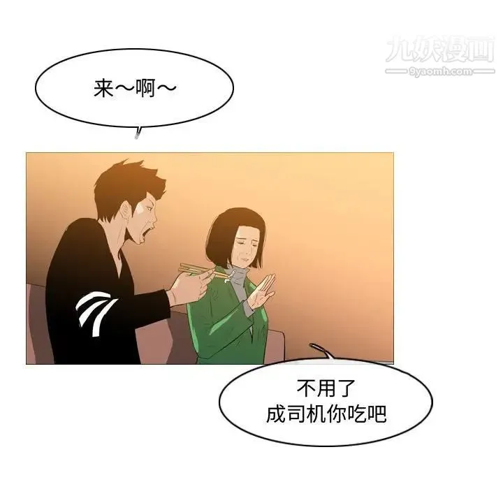 恶劣时代 第22话 第56页