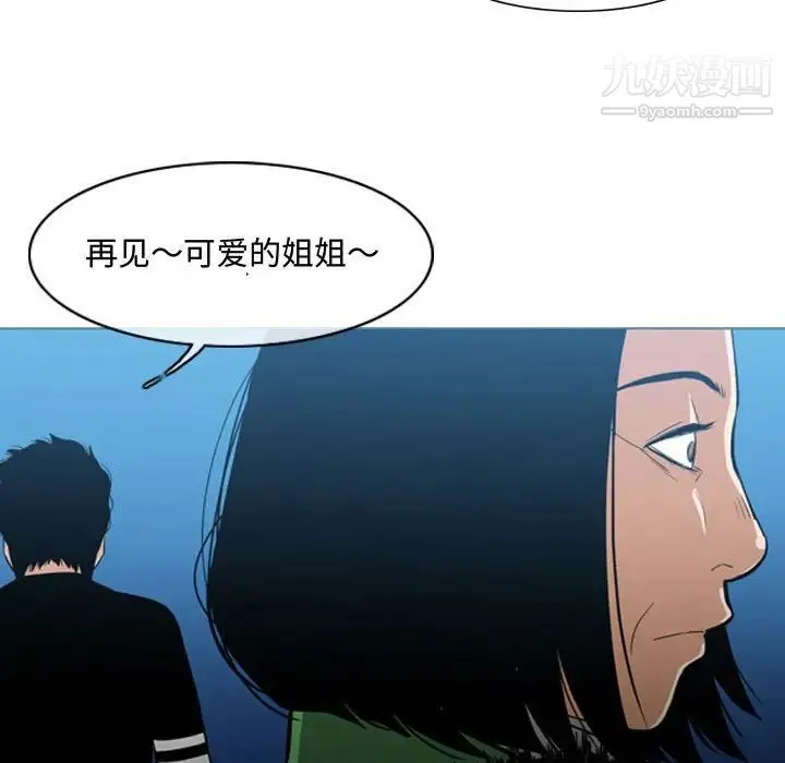 恶劣时代 第22话 第72页