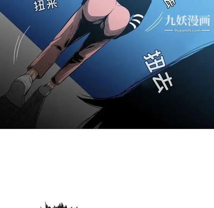 恶劣时代 第22话 第76页