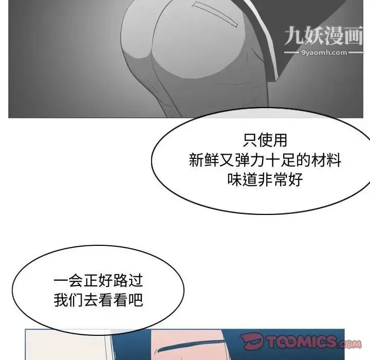 恶劣时代 第22话 第38页