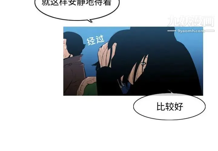 恶劣时代 第22话 第4页