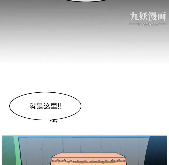恶劣时代 第22话 第47页