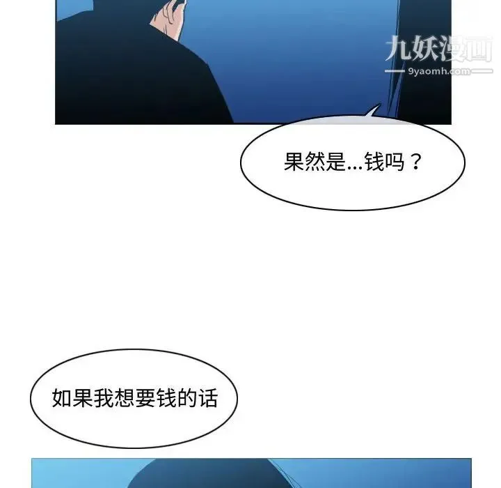 恶劣时代 第22话 第13页